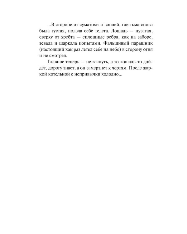 Гром над пионерским лагерем