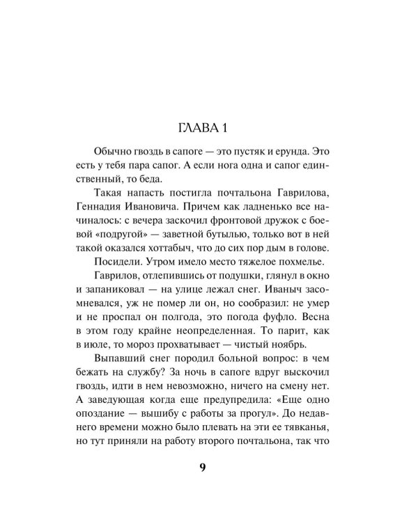 Гром над пионерским лагерем