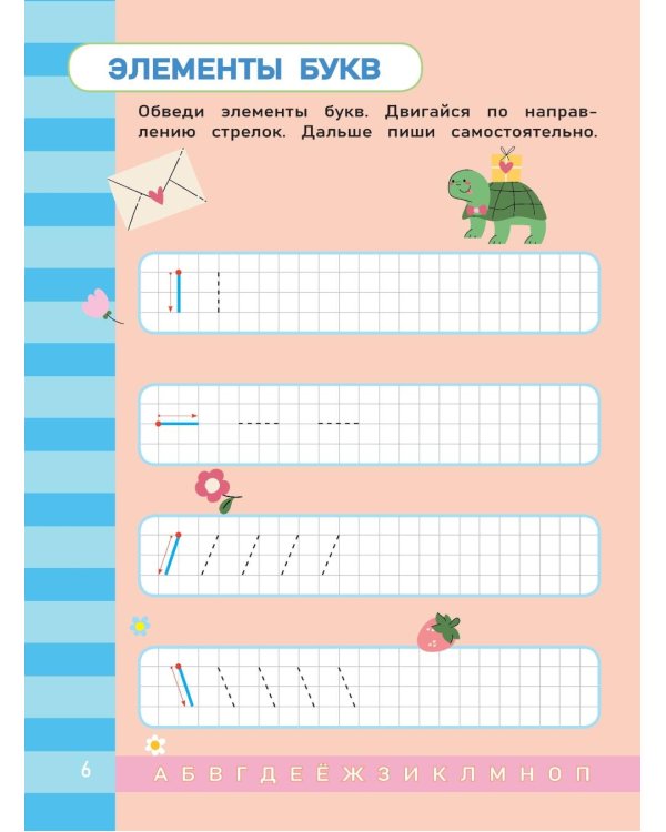 Письмо