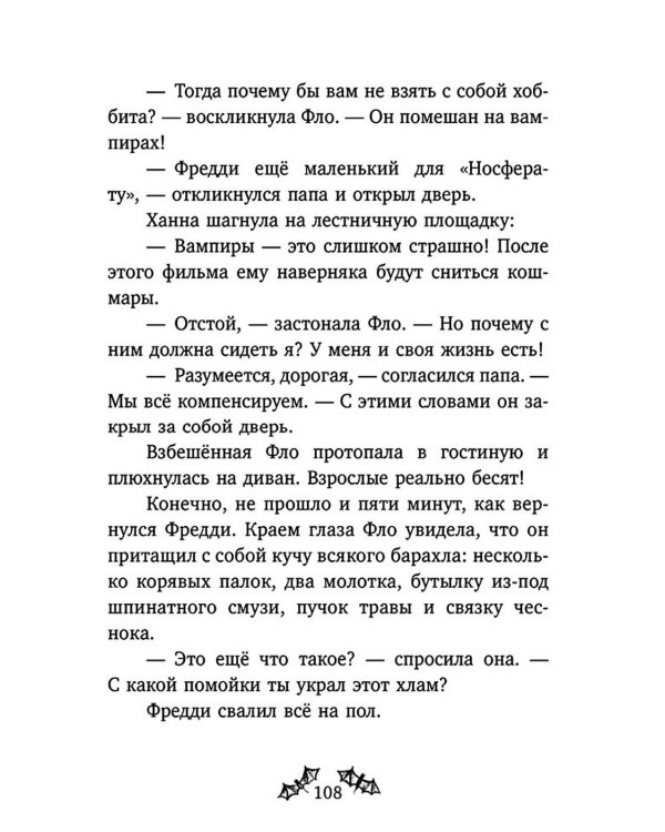 Дело о соседях-монстрах
