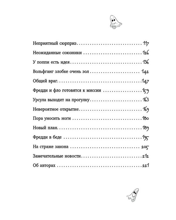 Дело о соседях-монстрах