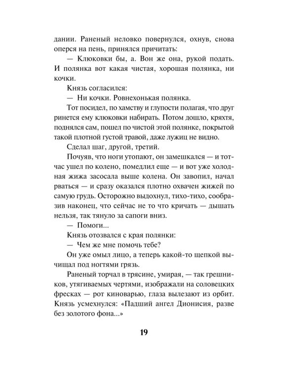 Гром над пионерским лагерем