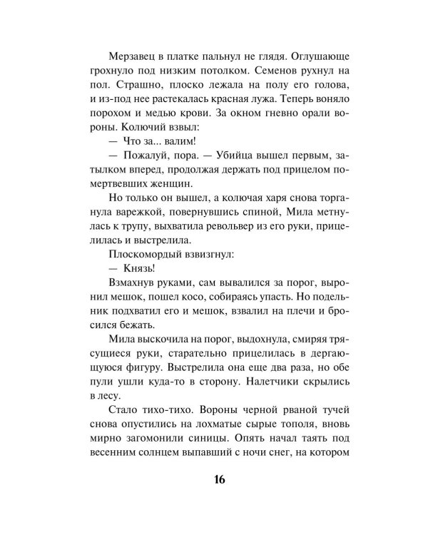 Гром над пионерским лагерем