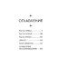 Хроники Драгомира. Кн. 4: По ту сторону бездны