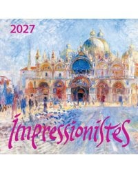 Импрессионисты. Календарь настенный на 2027 год (170х170)