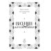 Дополнительное изображение книги «Весеннее жертвоприношение. Т. 23»