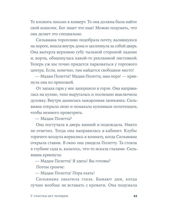 Комплект - Связь поколений (комплект в 2 кн.)