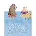Как медведь и свинка подружились