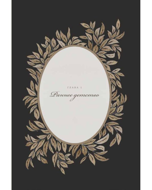 Комплект - Связь поколений (комплект в 2 кн.)