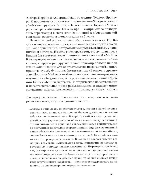 Западный канон. Книги и школа всех времен. 3-е изд