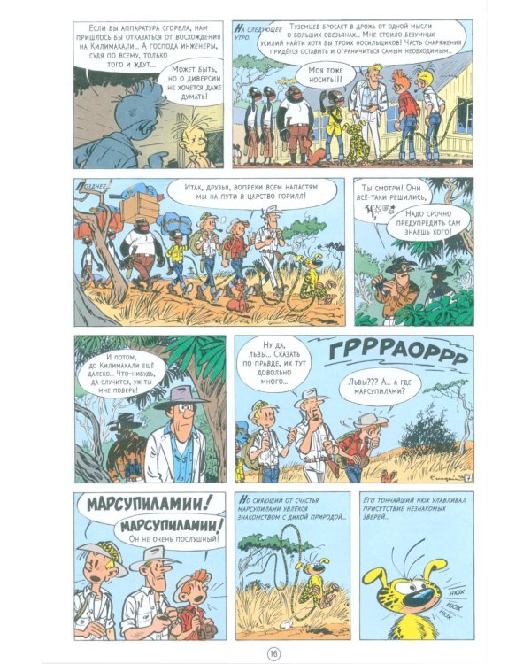 Горилла в тумане: комикс