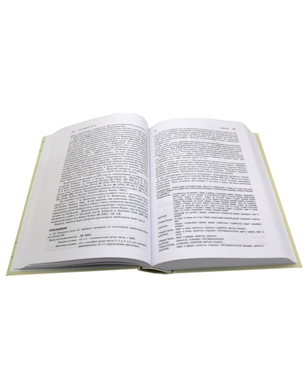 Искусство программирования. В 4 т (комплект из 4-х книг)