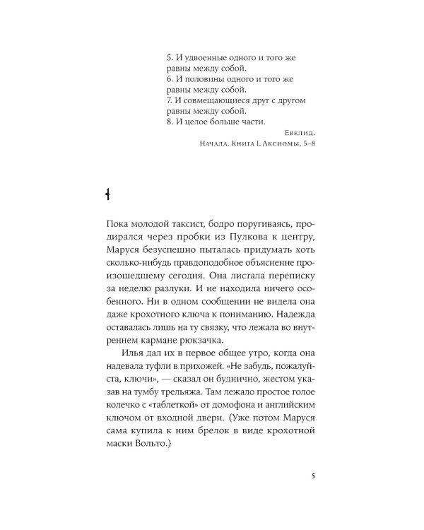 Фаюм