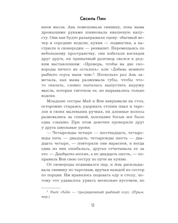 Блуждающие души