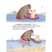Как медведь и свинка подружились