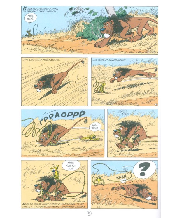 Горилла в тумане: комикс