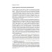 Формальный метод: Антология русского модернизма. Т. 4: Функции. Кн. 1
