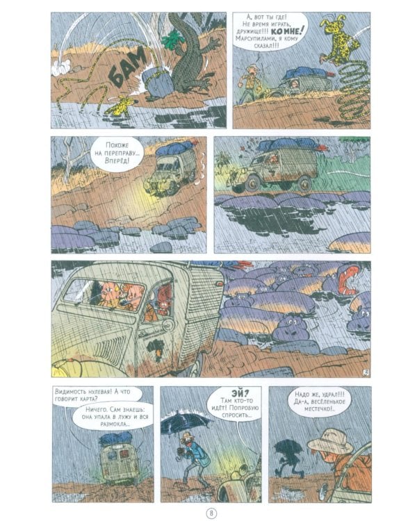 Горилла в тумане: комикс