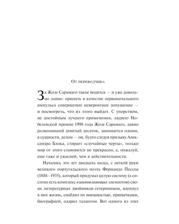 Перебои в смерти