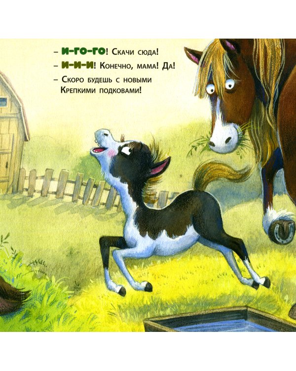 Мамы учат малышей