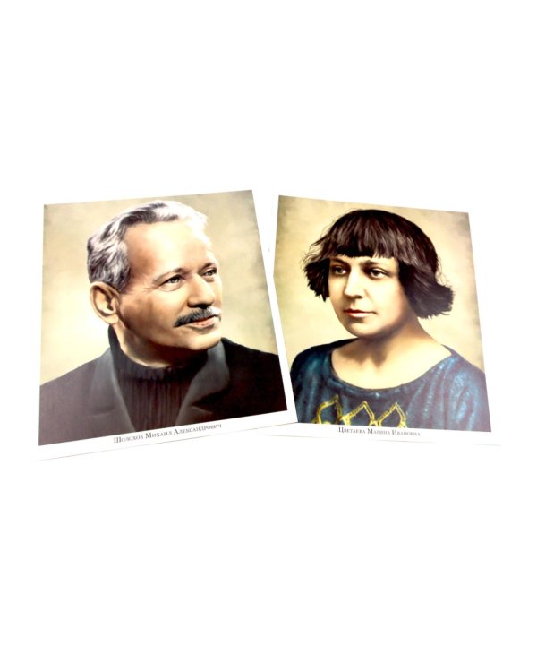 Великая литература. Русские писатели и поэты XX века. Демонстрационные картинки с рассказом. 2-е изд., испр