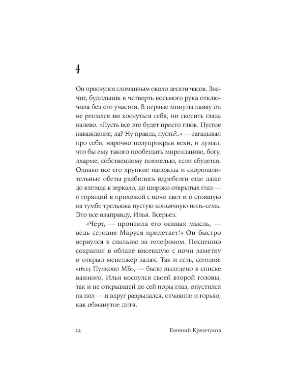 Фаюм