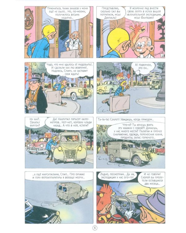 Горилла в тумане: комикс