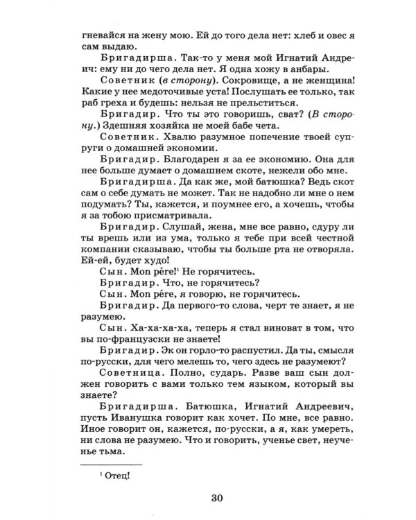 Комедии; Прозаические произведения