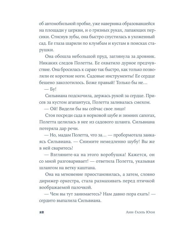 Комплект - Связь поколений (комплект в 2 кн.)