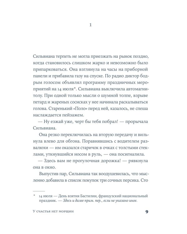 Комплект - Связь поколений (комплект в 2 кн.)