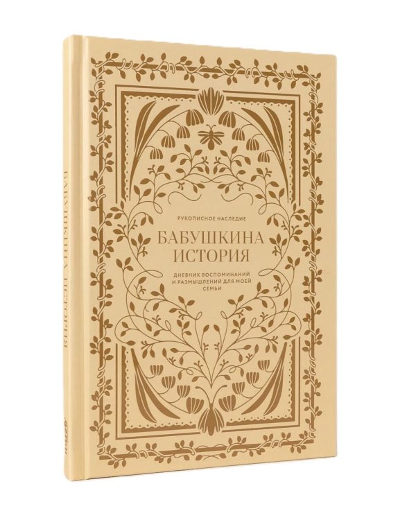 Комплект - Связь поколений (комплект в 2 кн.)