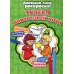 Больше чем раскраска! Чудеса Новогодней ночи. Больше чем раскраска!