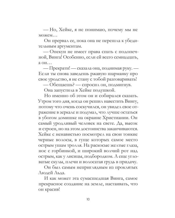 Дополнительное изображение книги «Весеннее жертвоприношение. Т. 23»