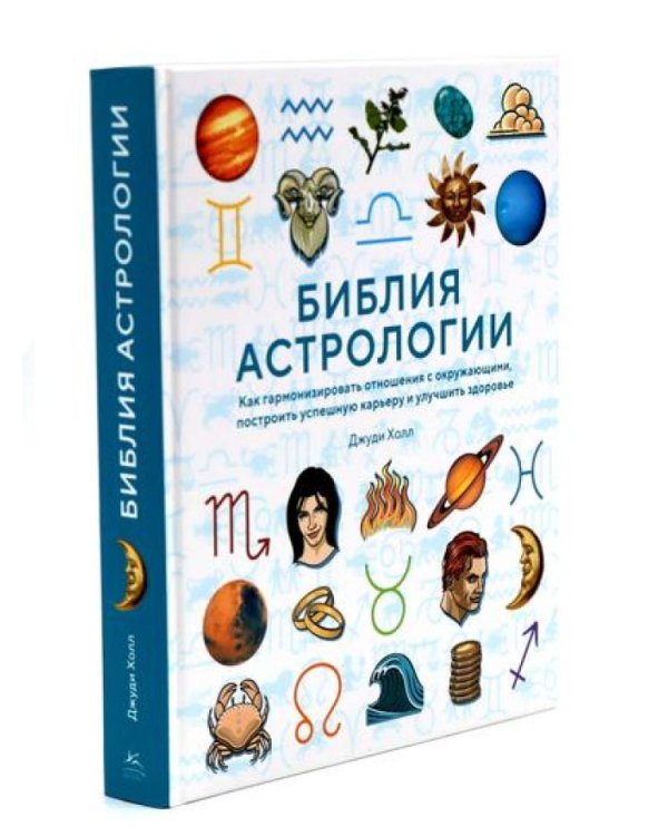 Комплект № 7 "Магический подарок. Астрология и лайфхаки для современных родителей". (комплект в 2 кн.)