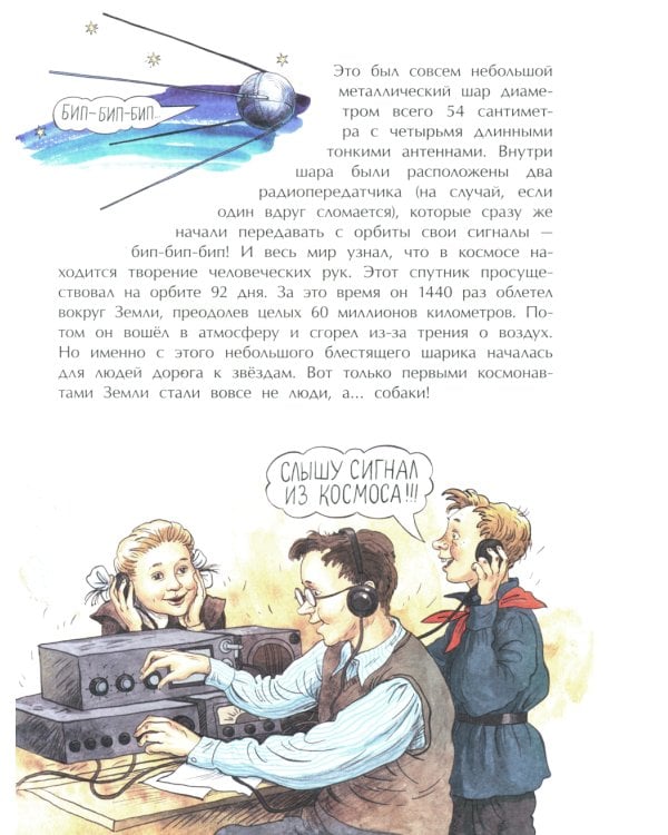 Летающие звезды. Вып. 45. 6-е изд