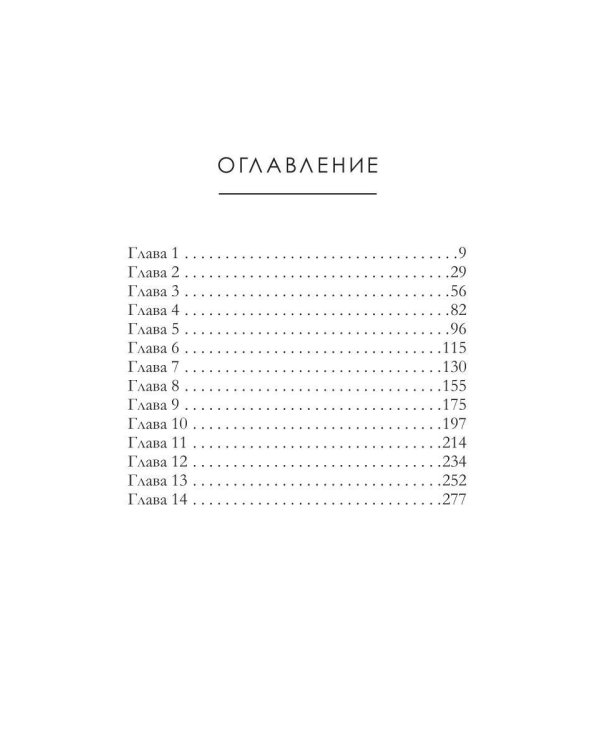 Дополнительное изображение книги «Весеннее жертвоприношение. Т. 23»