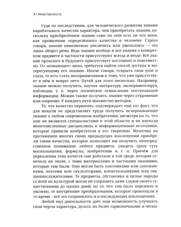Теософский взгляд на мир. Т. 1