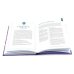 Комплект № 7 "Магический подарок. Астрология и лайфхаки для современных родителей". (комплект в 2 кн.)
