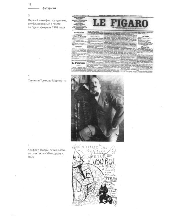 Искусство перформанса. От футуризма до наших дней. 3-е изд