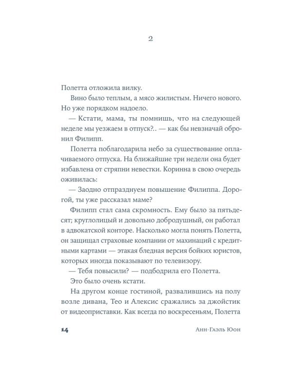 Комплект - Связь поколений (комплект в 2 кн.)