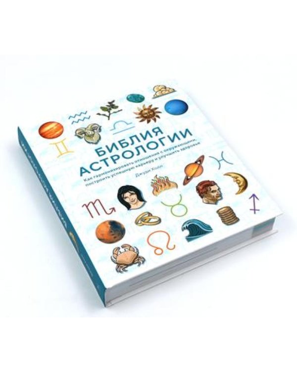 Комплект № 7 "Магический подарок. Астрология и лайфхаки для современных родителей". (комплект в 2 кн.)