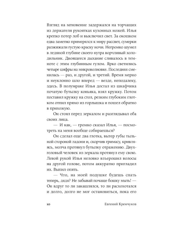 Фаюм