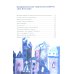 Дополнительное изображение книги «Изобразительное творчество ребенка. "Это Я! Я сам!"»