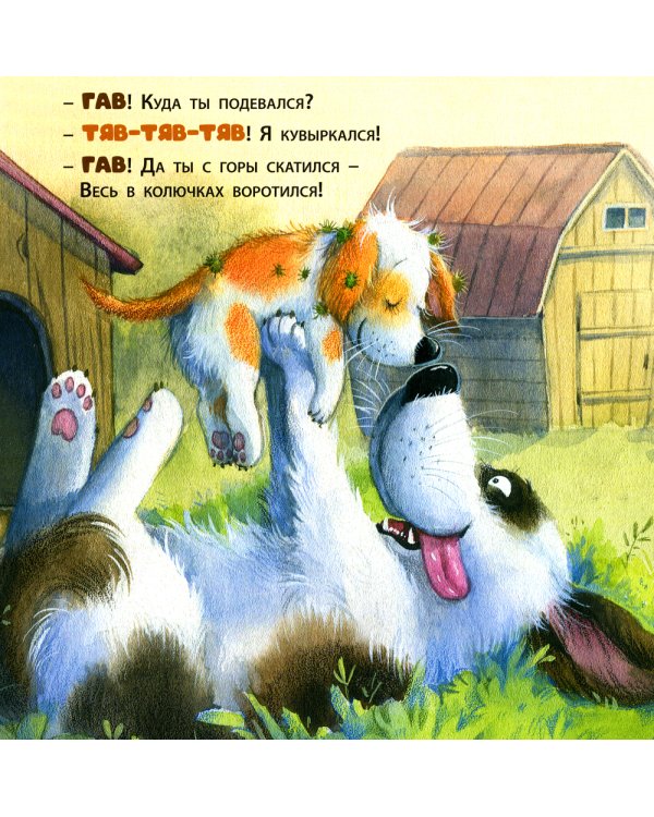 Мамы учат малышей