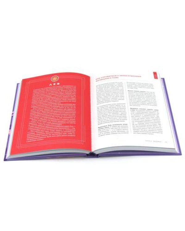 Комплект № 7 "Магический подарок. Астрология и лайфхаки для современных родителей". (комплект в 2 кн.)