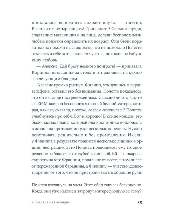 Комплект - Связь поколений (комплект в 2 кн.)