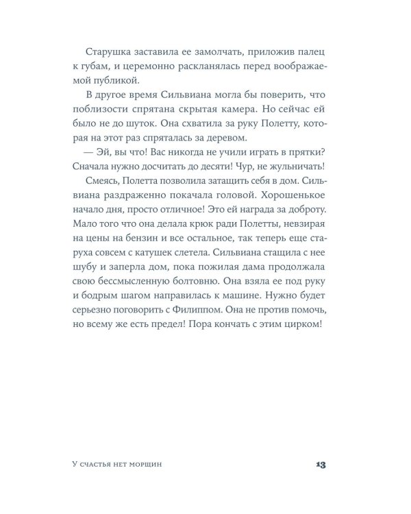 Комплект - Связь поколений (комплект в 2 кн.)