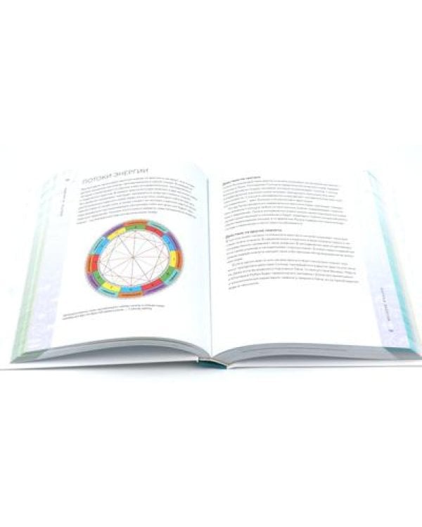 Комплект № 7 "Магический подарок. Астрология и лайфхаки для современных родителей". (комплект в 2 кн.)