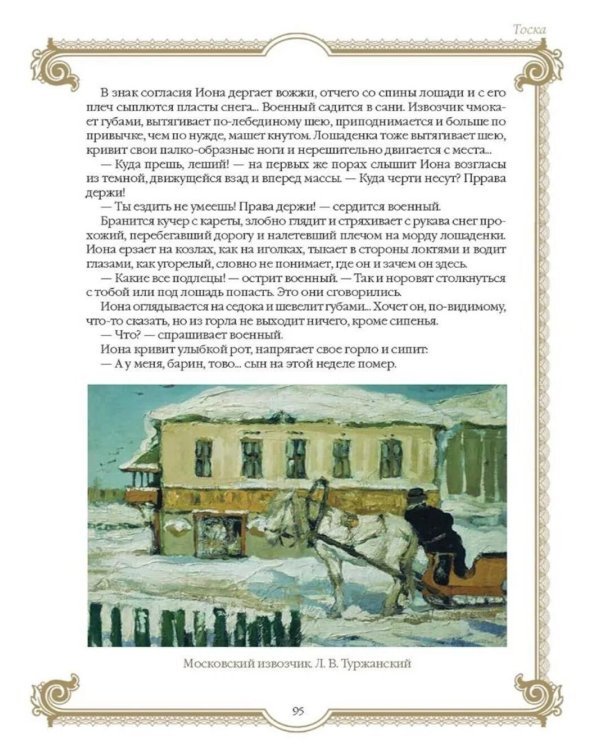 Лучшие истории о лошадях. Рыжие, гнедые, вороные…