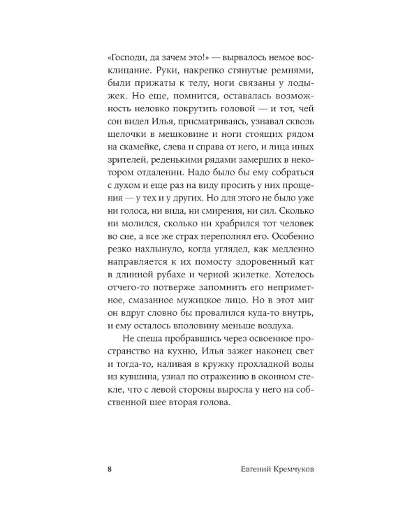 Фаюм